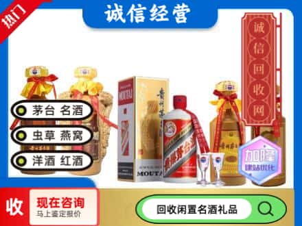 界首市回收茅台酒