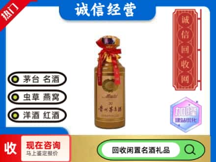 界首市回收三十年茅台酒
