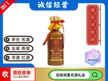 界首市回收五十年茅台酒